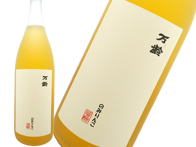 万齢 のみりんこ 業界初の飲むみりん