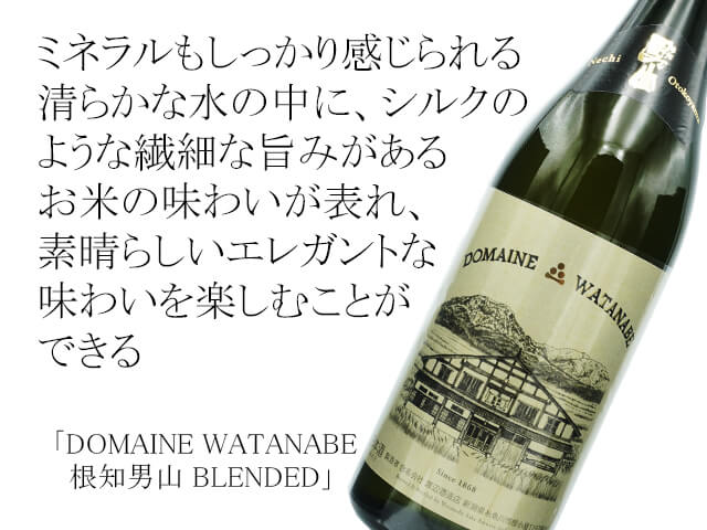 DOMAINE WATANABE 根知男山 BLENDED（テキスト付）