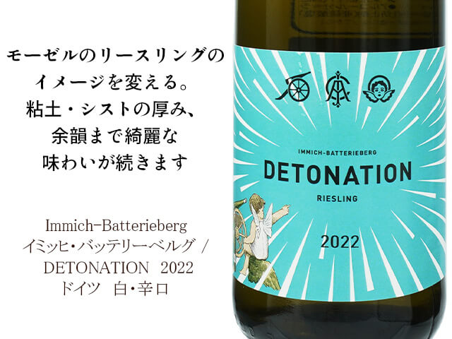 Immich-Batterieberg　イミッヒ・バッテリーベルグ / DETONATION　2022（テキスト付）