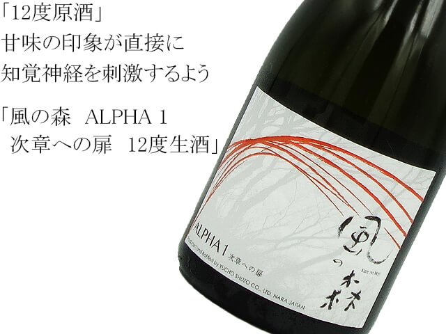 SALE／77%OFF】 夏ギフト 生酒 クール便配送 720ml 807 お中元 かぜのもり