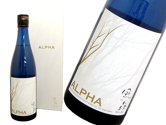 風の森 ALPHA TYPE4 氷結採り 生