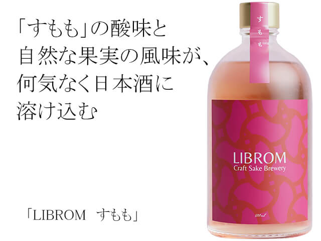 LIBROM　すもも（テキスト付）