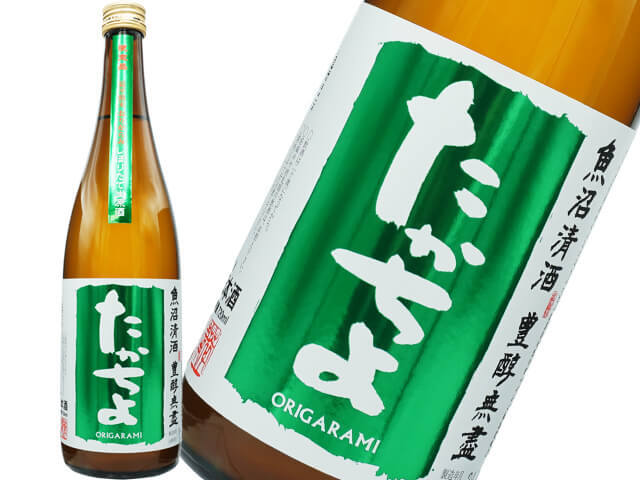 たかちよ　緑　Green　扁平精米　ORIGARAMI しぼりたて　生原酒