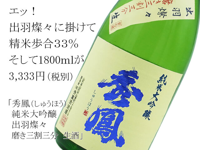 日本酒 四合 １０本いいねがあるので値下げします-