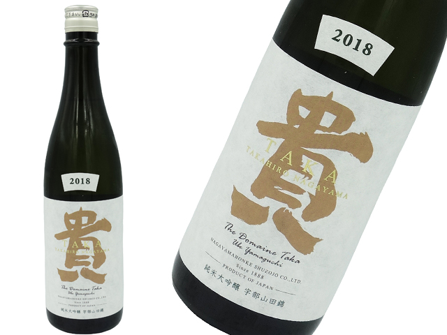 できます】 貴 ( たか ) 飲み比べ 特別純米 + 純米大吟醸 ドメーヌ貴 + 純米大吟醸 赤磐雄町 720ml×3本セット / 山口県  永山本家酒造場：酒の番人 ヤマカワ サラリとし - shineray.com.br