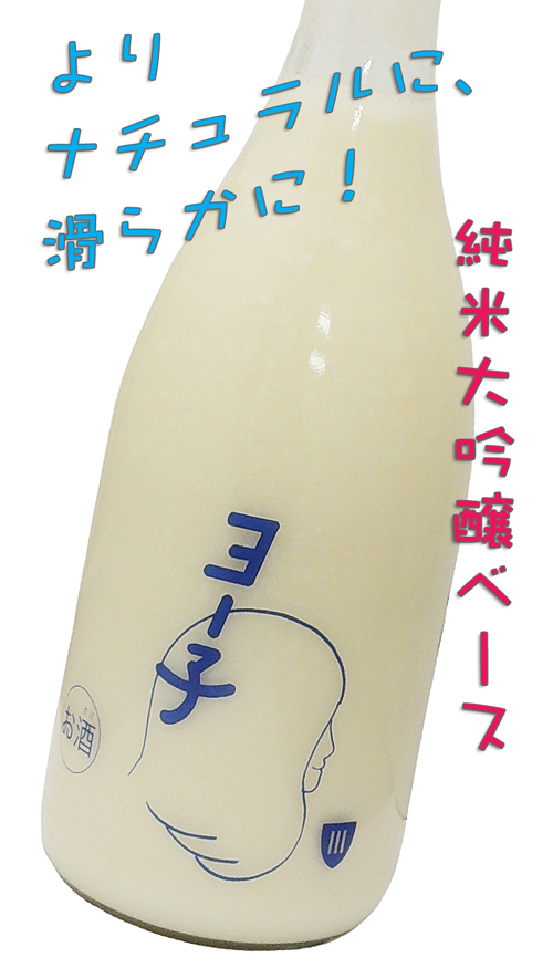 楯野川×子宝 純米大吟醸ヨーグルト・リキュール ヨー子 720ml