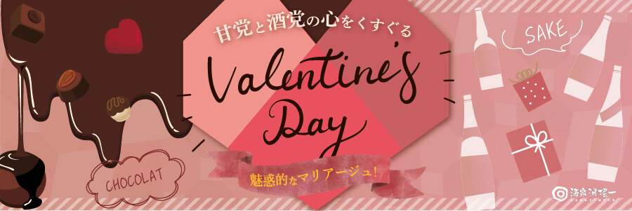 valentineday_banner2025