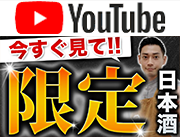 youtubeサイドバナー2024年9月