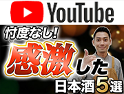 youtubeサイドバナー2024年9月