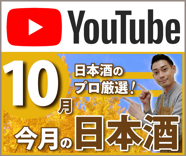 youtubeサイドバナー2024年10月