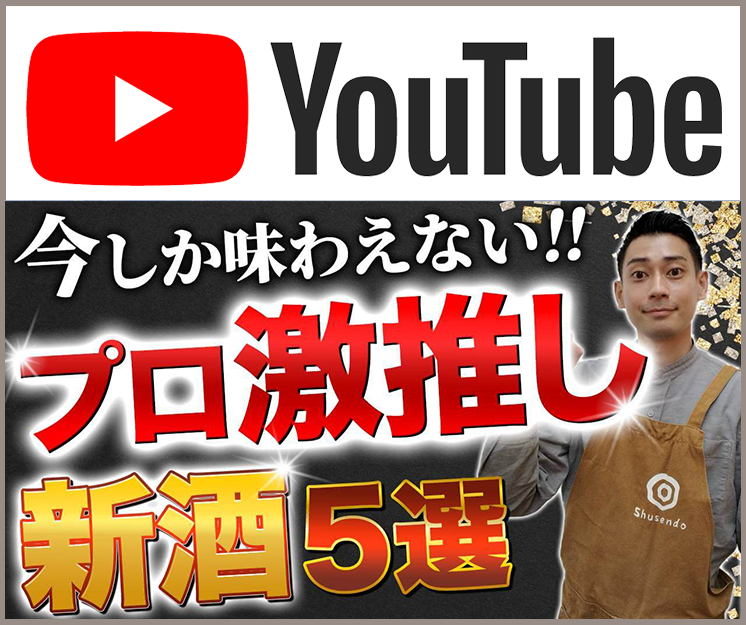 youtubeサイドバナー2024年11月