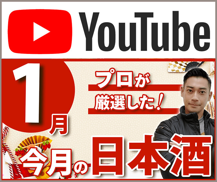 youtubeサイドバナー2025年1月