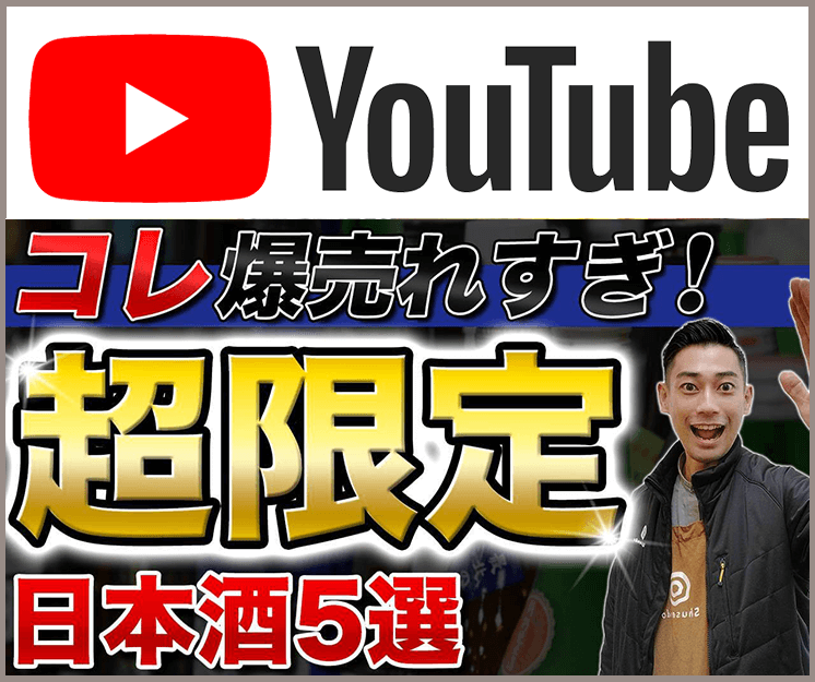 youtubeサイドバナー2025年1月