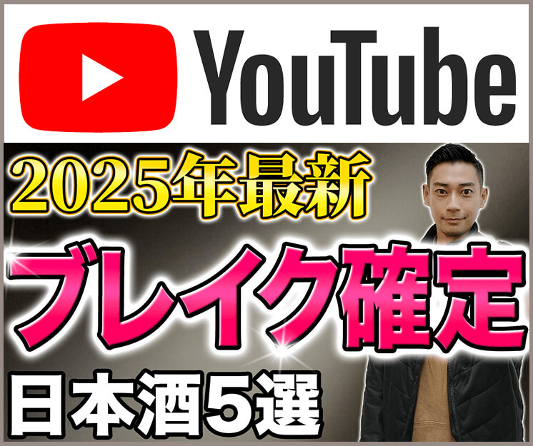 youtubeサイドバナー2025年1月